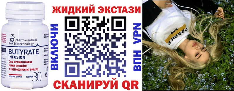 Бутират бутик  Купить  Костомукша 