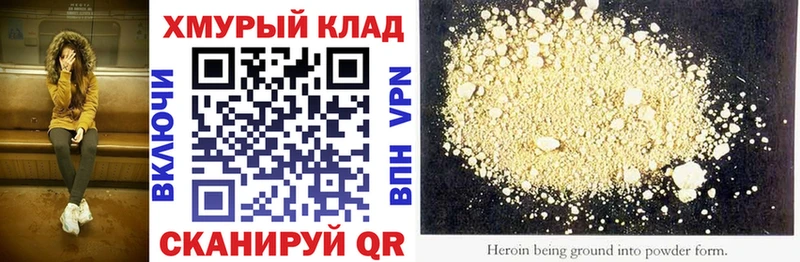 Героин гречка  Купить закладки  Костомукша 