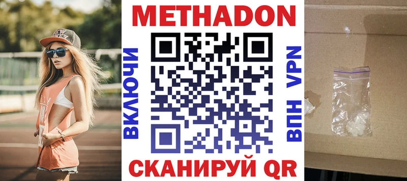 Метадон VHQ  Купить  Костомукша 
